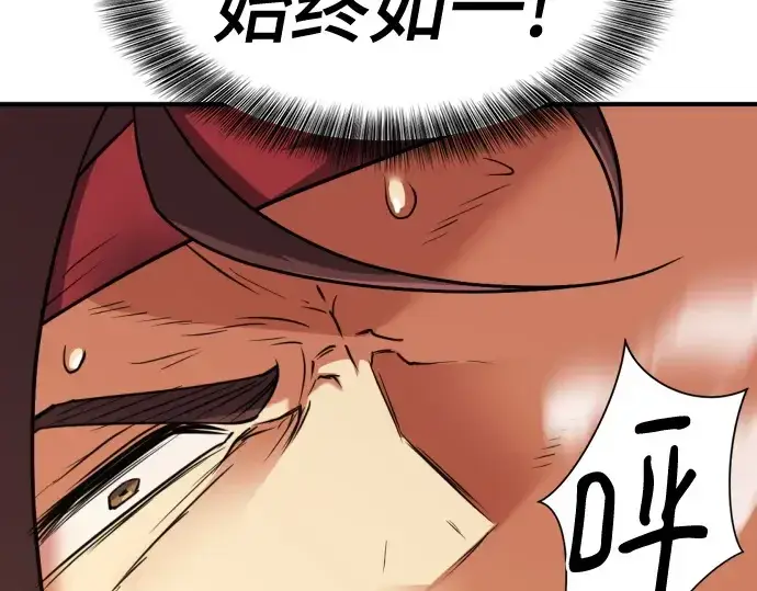 《史诗级领地设计师》第146话图146