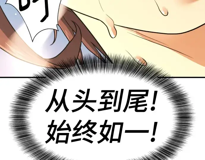 《史诗级领地设计师》第146话图148