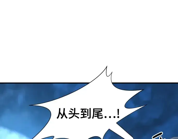 《史诗级领地设计师》第146话图156