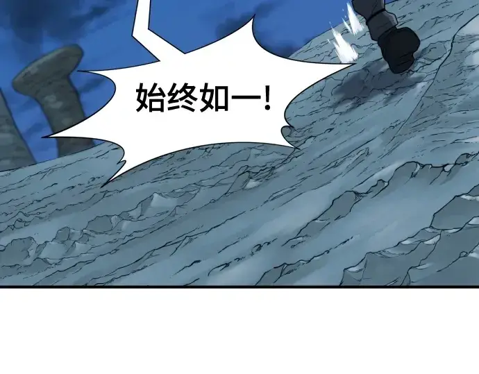 《史诗级领地设计师》第146话图159
