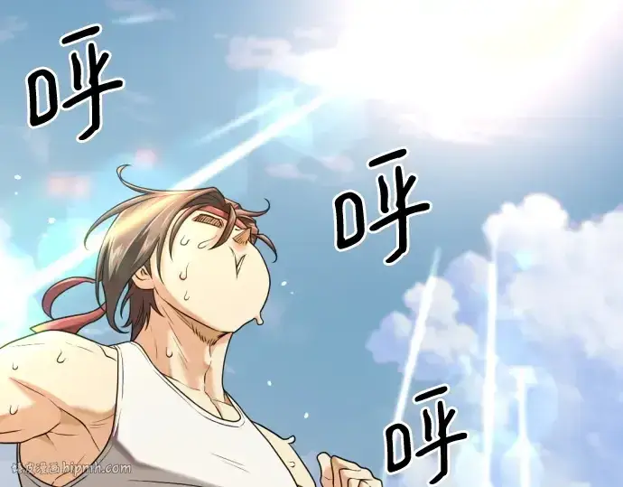 《史诗级领地设计师》第146话图16