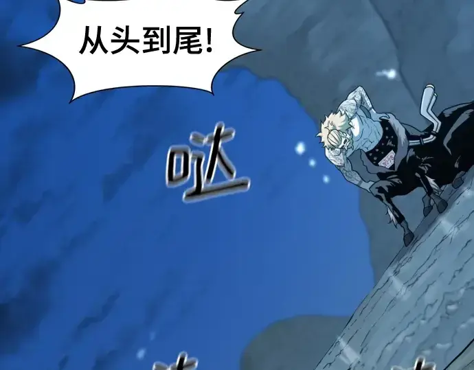 《史诗级领地设计师》第146话图161