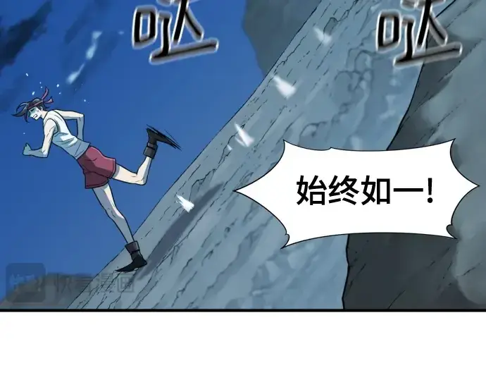 《史诗级领地设计师》第146话图162