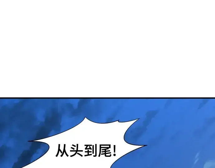 《史诗级领地设计师》第146话图163