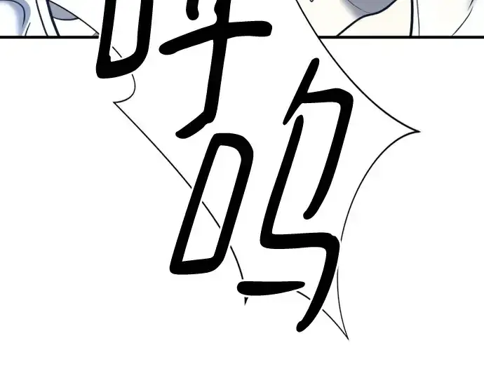 《史诗级领地设计师》第146话图171