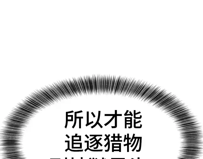 《史诗级领地设计师》第146话图18