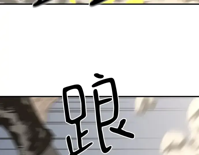 《史诗级领地设计师》第146话图180