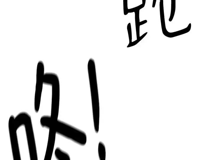 《史诗级领地设计师》第146话图182
