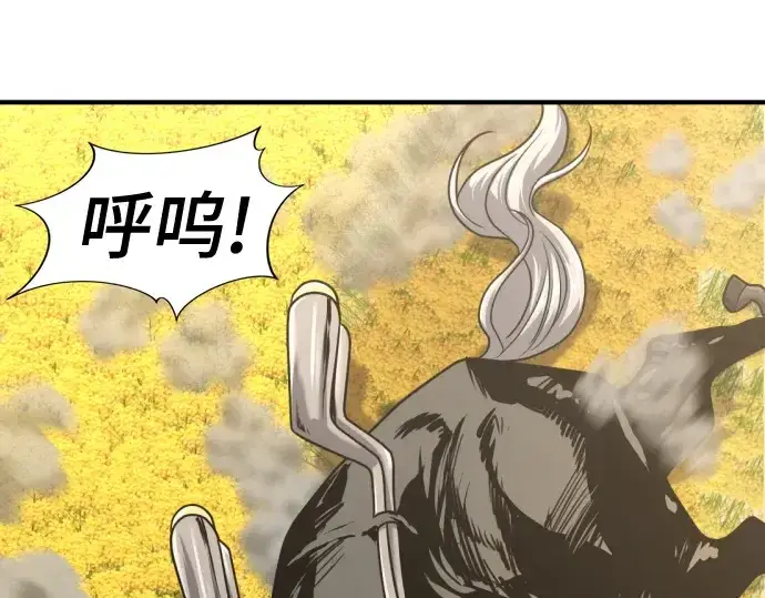 《史诗级领地设计师》第146话图186