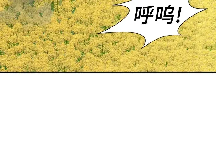 《史诗级领地设计师》第146话图188