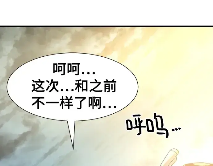 《史诗级领地设计师》第146话图189