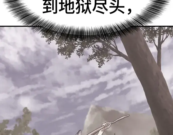 《史诗级领地设计师》第146话图19