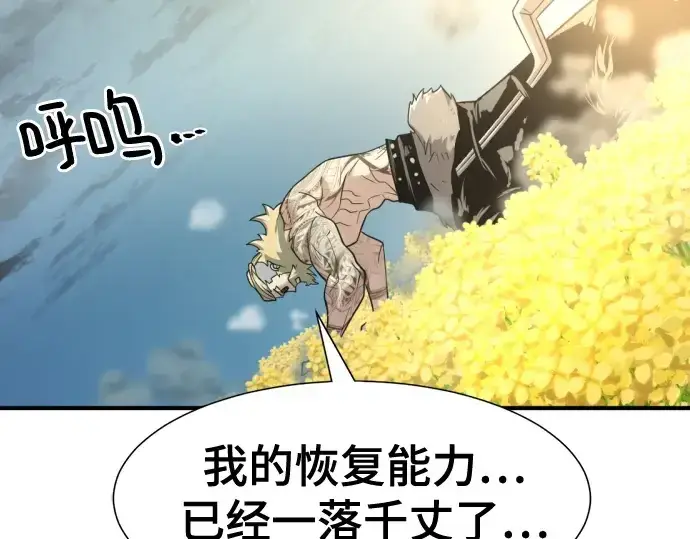 《史诗级领地设计师》第146话图190