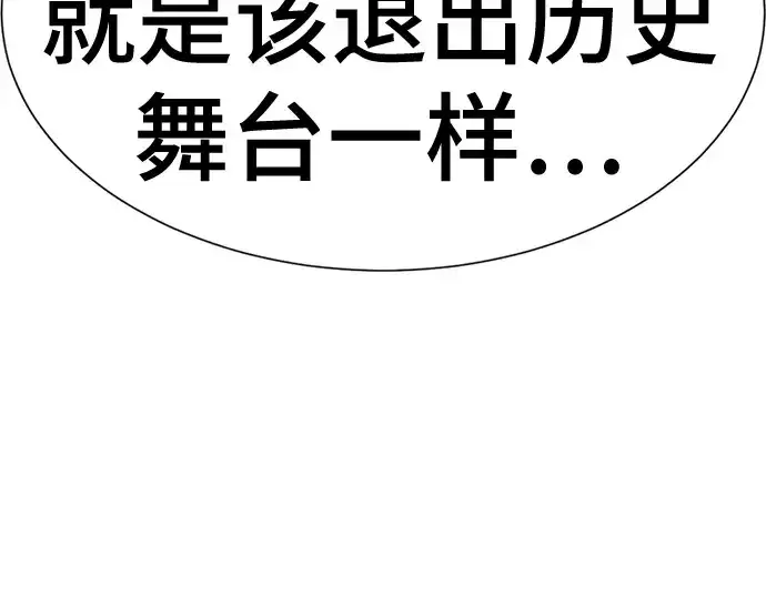 《史诗级领地设计师》第146话图195