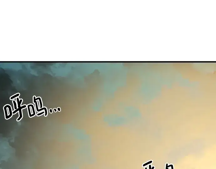 《史诗级领地设计师》第146话图196