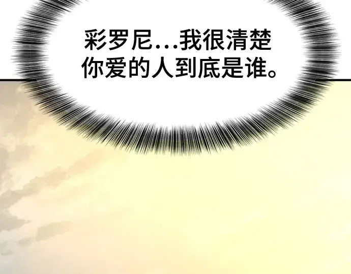 《史诗级领地设计师》第146话图207