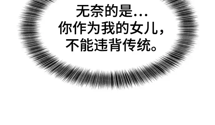 《史诗级领地设计师》第146话图209
