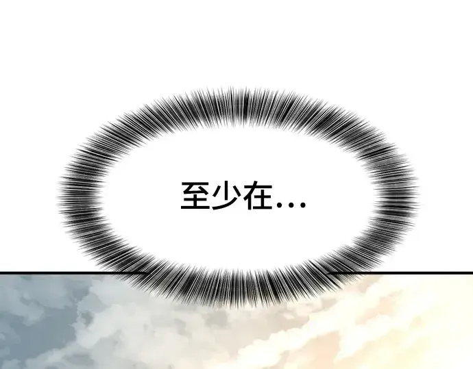 《史诗级领地设计师》第146话图210
