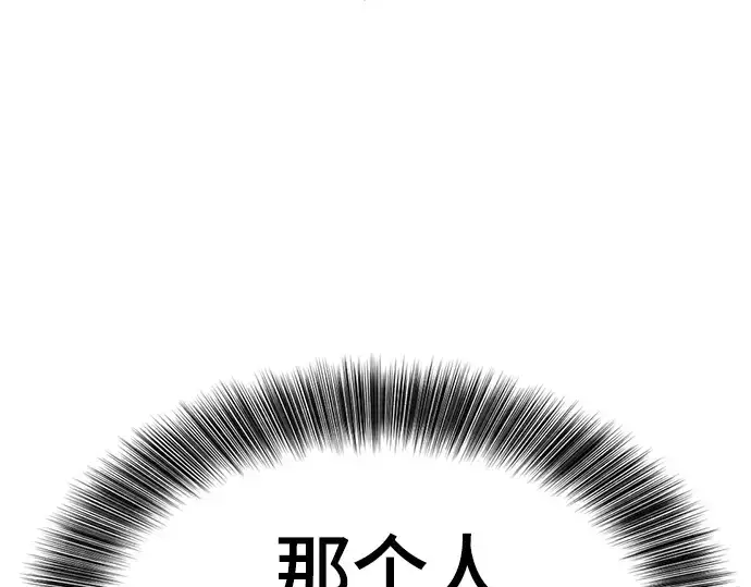 《史诗级领地设计师》第146话图213