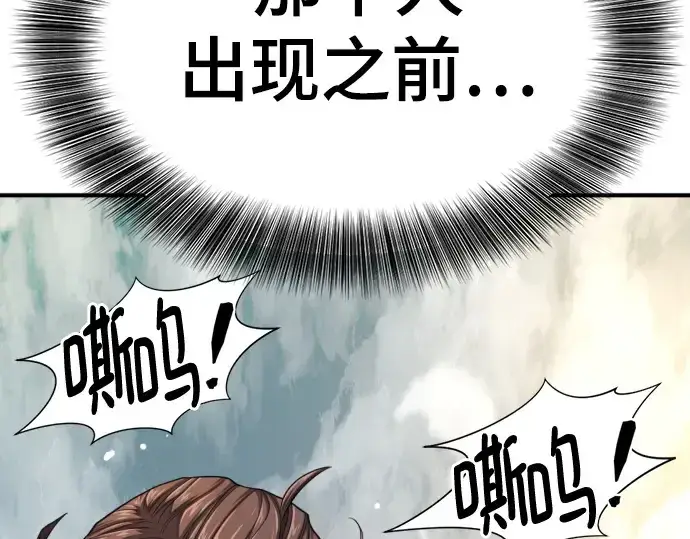 《史诗级领地设计师》第146话图214