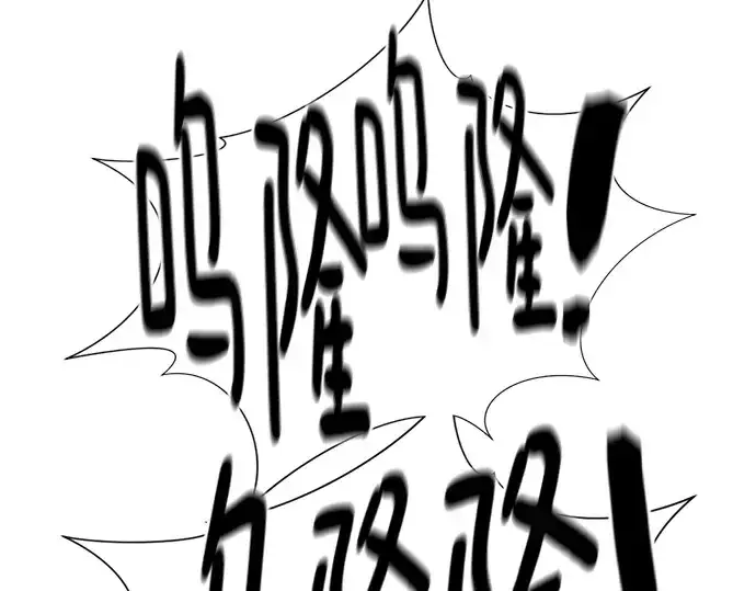 《史诗级领地设计师》第146话图218