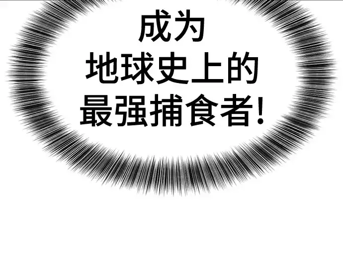 《史诗级领地设计师》第146话图22