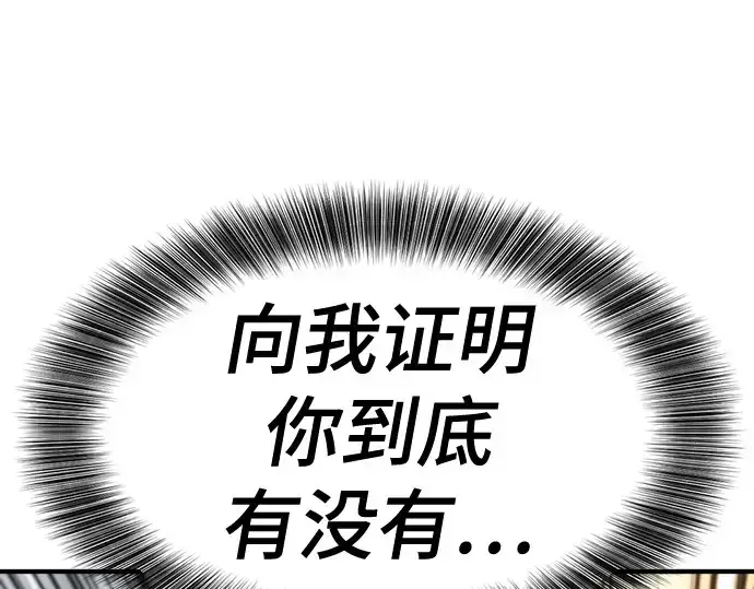《史诗级领地设计师》第146话图223