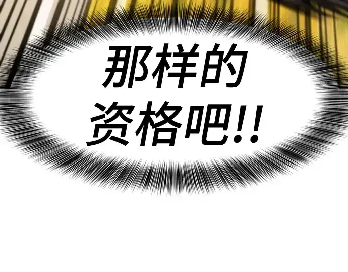 《史诗级领地设计师》第146话图228