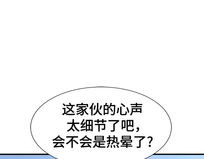 《史诗级领地设计师》第146话图23
