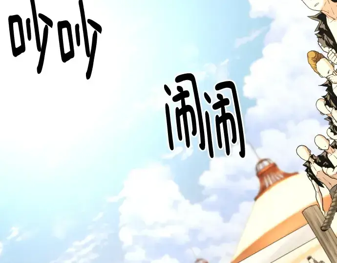 《史诗级领地设计师》第146话图230