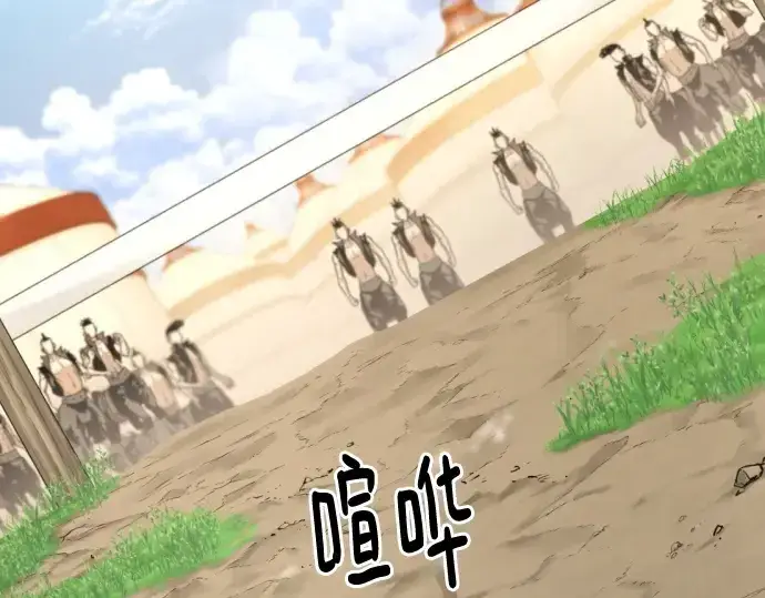 《史诗级领地设计师》第146话图231