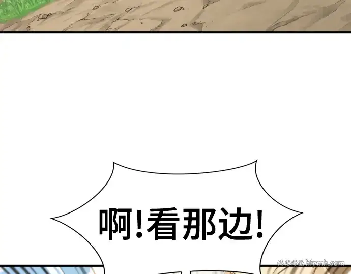 《史诗级领地设计师》第146话图232