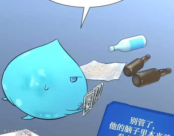 《史诗级领地设计师》第146话图24