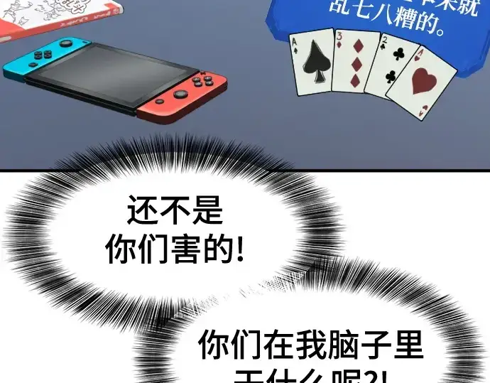 《史诗级领地设计师》第146话图25