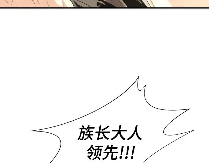 《史诗级领地设计师》第146话图251