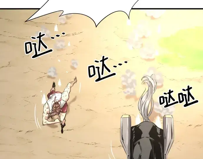 《史诗级领地设计师》第146话图252