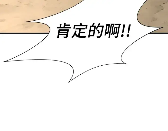 《史诗级领地设计师》第146话图254