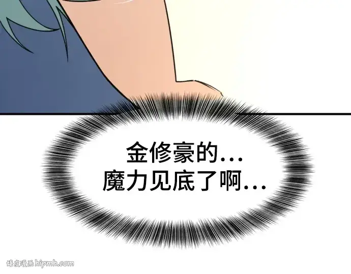 《史诗级领地设计师》第146话图256