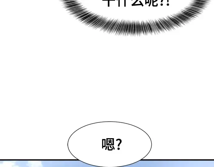《史诗级领地设计师》第146话图26