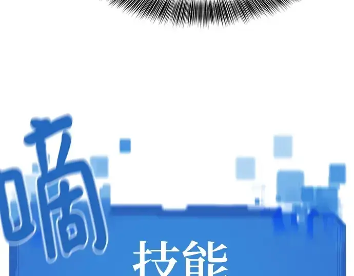 《史诗级领地设计师》第146话图260
