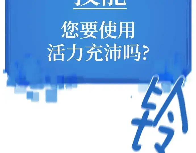 《史诗级领地设计师》第146话图261