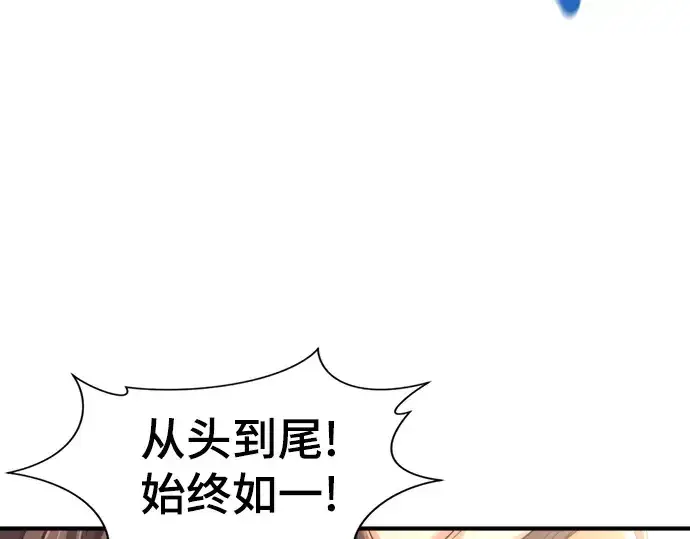 《史诗级领地设计师》第146话图262