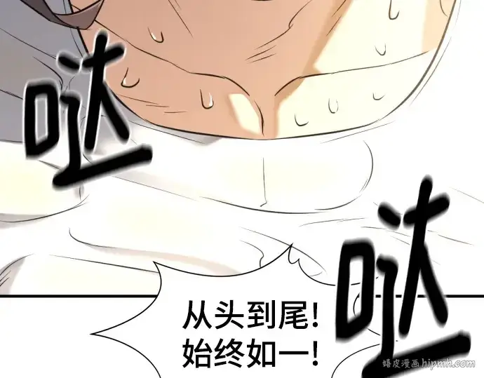 《史诗级领地设计师》第146话图264