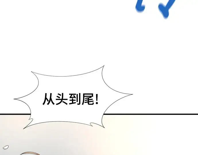 《史诗级领地设计师》第146话图267