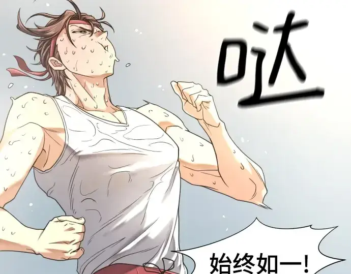 《史诗级领地设计师》第146话图268