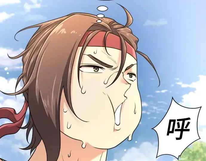 《史诗级领地设计师》第146话图27