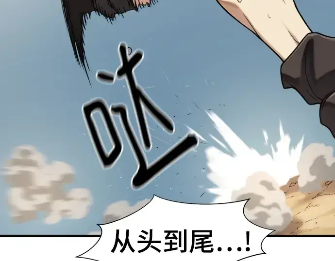 《史诗级领地设计师》第146话图270