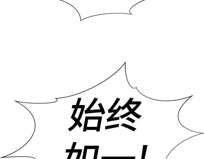 《史诗级领地设计师》第146话图271
