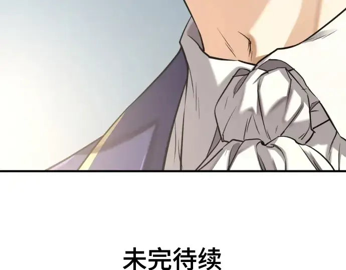 《史诗级领地设计师》第146话图274