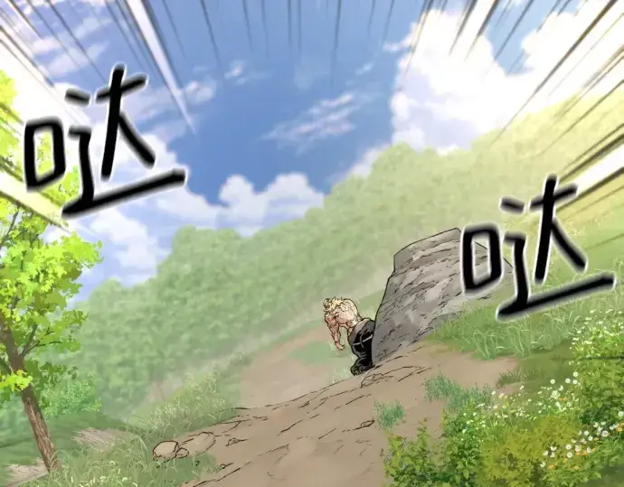 《史诗级领地设计师》第146话图30